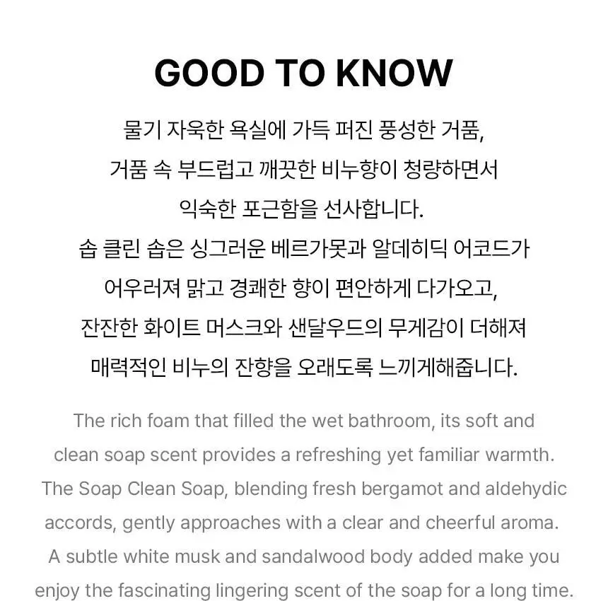 [포켓사이즈] 센녹 퍼퓸 10ml 4종 상세페이지 8